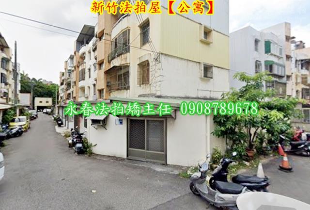 新竹東區法拍公寓-3