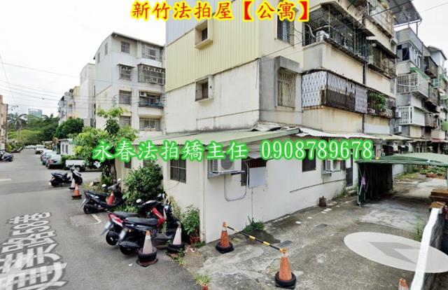 新竹東區法拍公寓-4