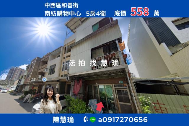 台南中西區透天拍賣-1