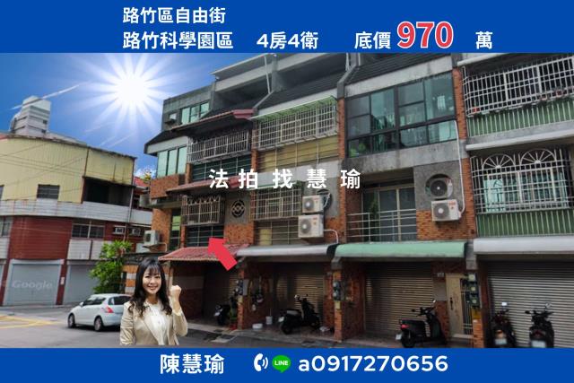 高雄路竹法拍透天-1