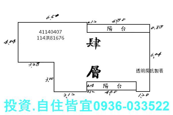 三重公寓法拍-9