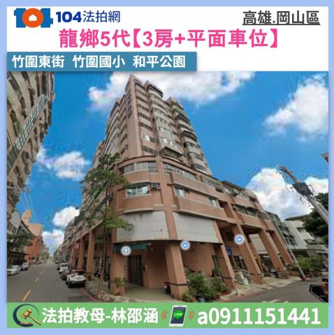 岡山大樓法拍-1