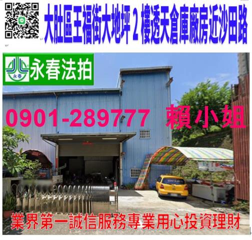 台中透天法拍-1