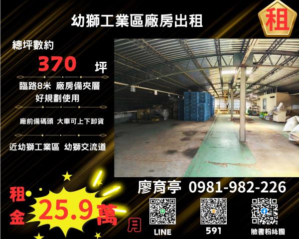 桃園楊梅廠房-1