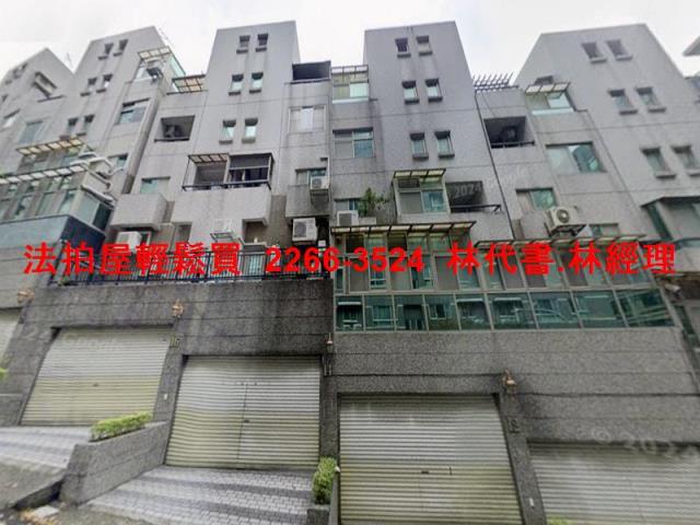 新北淡水法拍透天-2