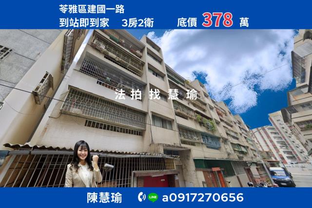 高雄苓雅公寓法拍-1