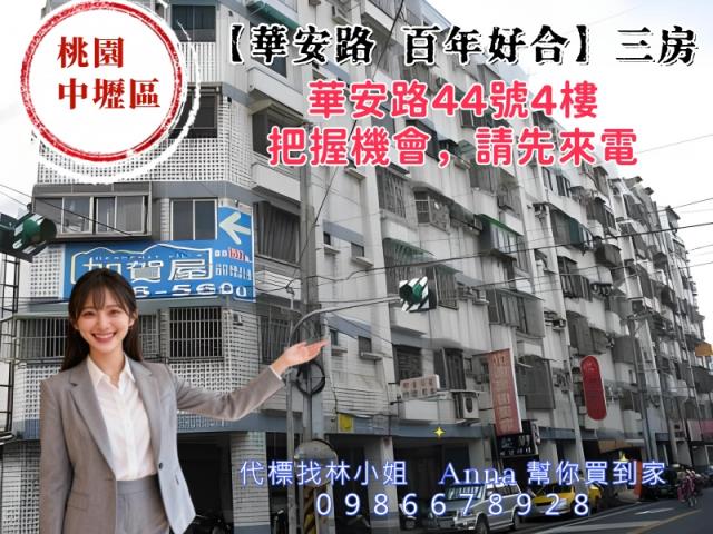 中壢大樓法拍-3