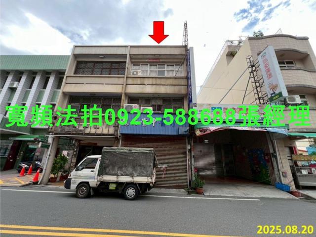 彰化法拍透天-1