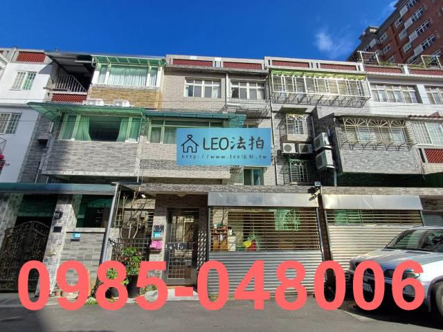 新北透天法拍-1