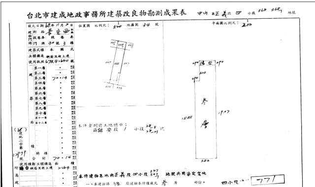 台北中山區法拍公寓-6