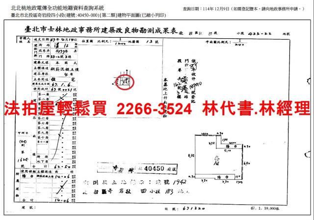 北投法拍公寓-11