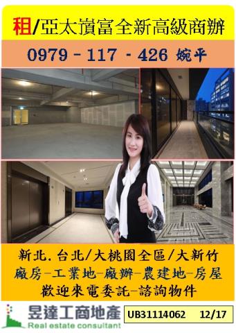 桃園區商辦-1