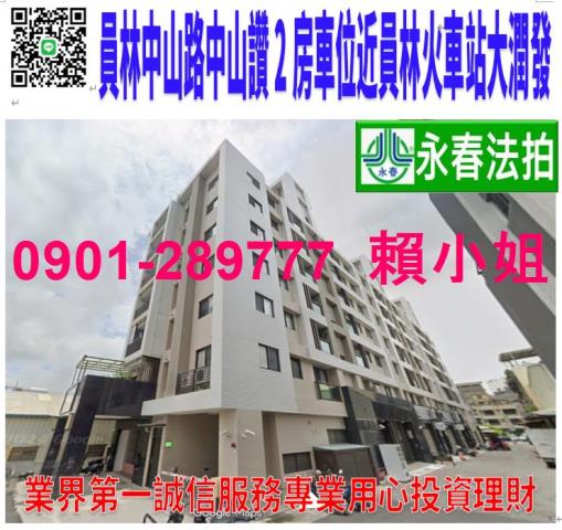 彰化法拍華廈-1