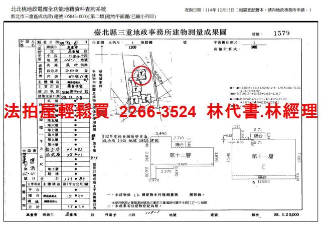 新北三重大樓拍賣-14
