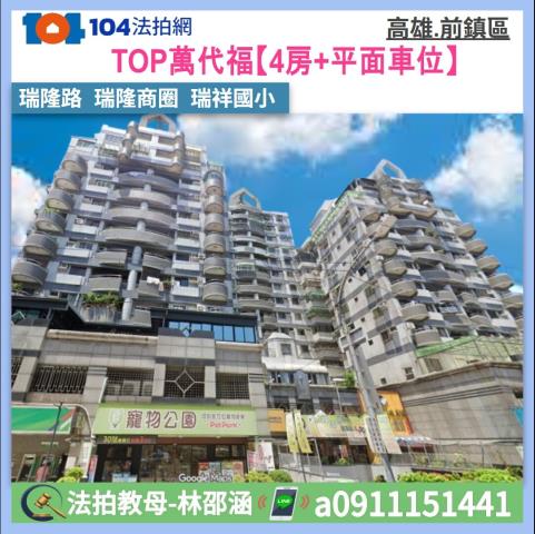 高雄前鎮大樓法拍-1