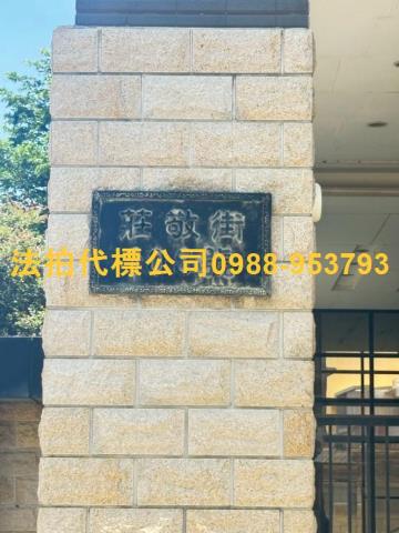 新竹香山大樓法拍-4