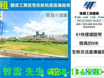 桃園觀音倉庫-1