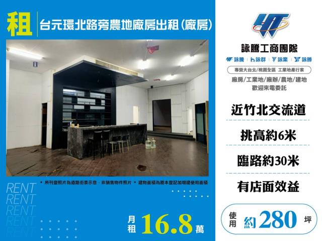 新竹竹北廠房-1