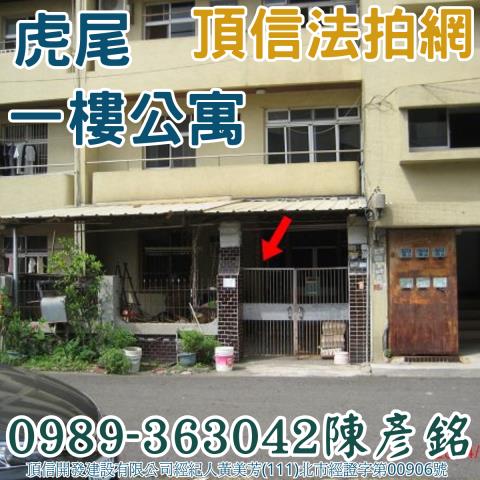 雲林虎尾法拍公寓-1