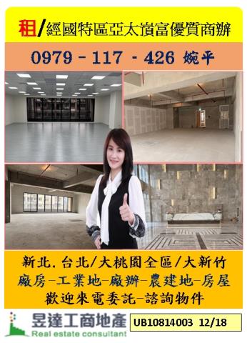 桃園桃園區商辦-1