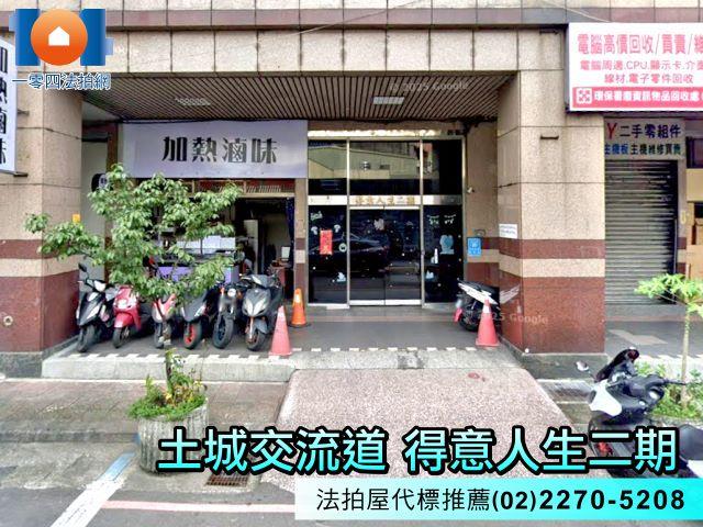 新北法拍大樓-3