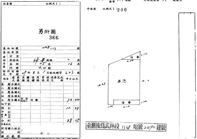 新北樹林拍賣公寓-2