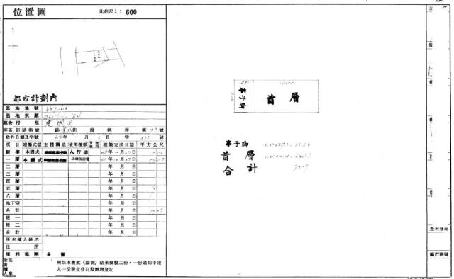 桃園區公寓法拍-2