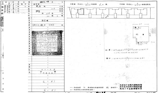 北區華廈法拍-2