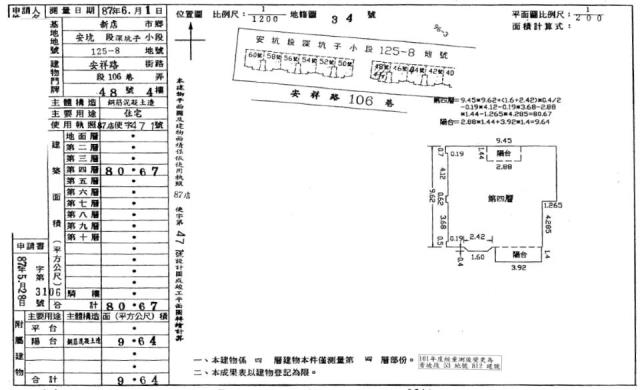 新北新店拍賣公寓-1