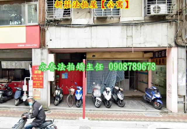 新北法拍公寓-3