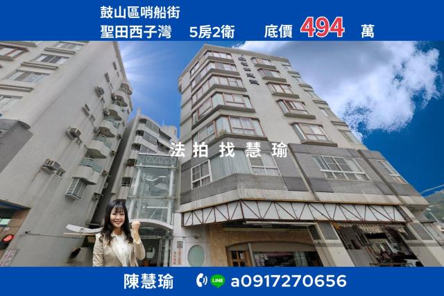 高雄鼓山拍賣大樓-1