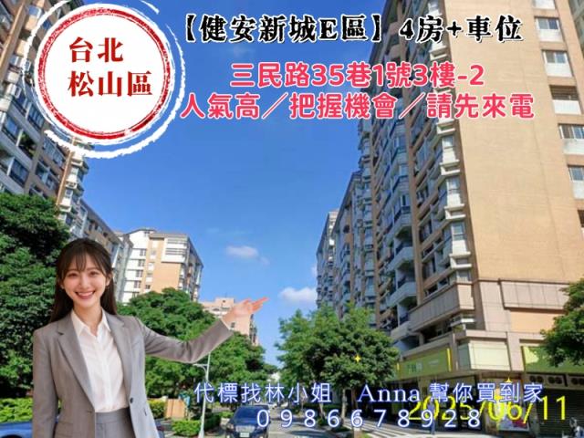 台北松山法拍大樓-4