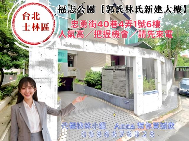 台北士林華廈法拍-4