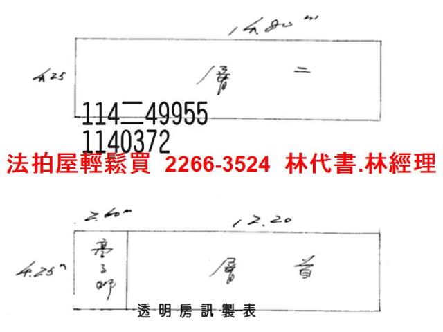 桃園桃園區透天拍賣-11