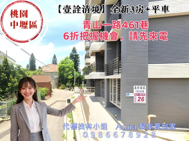 桃園中壢法拍華廈-3