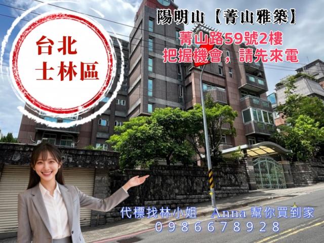 台北士林法拍華廈-1