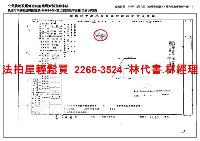 桃園平鎮法拍透天-8