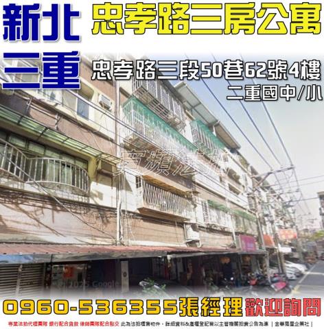 新北公寓法拍-1