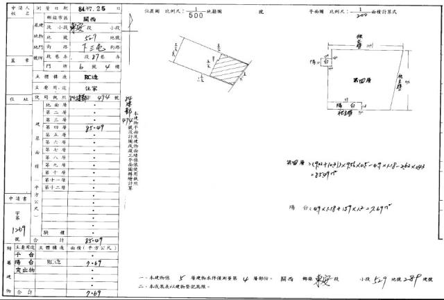 新竹關西拍賣華廈-2