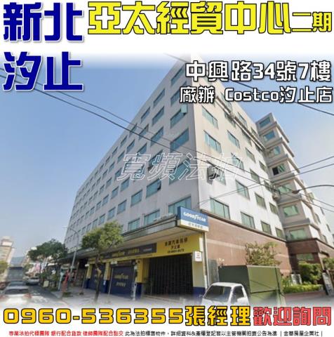 新北汐止廠辦法拍-1