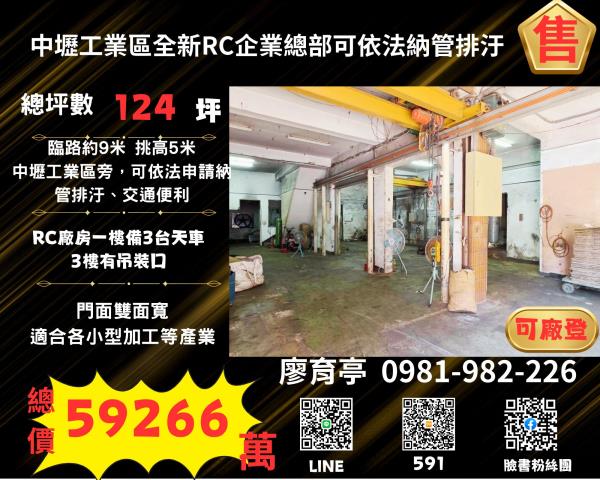 中壢廠房-1