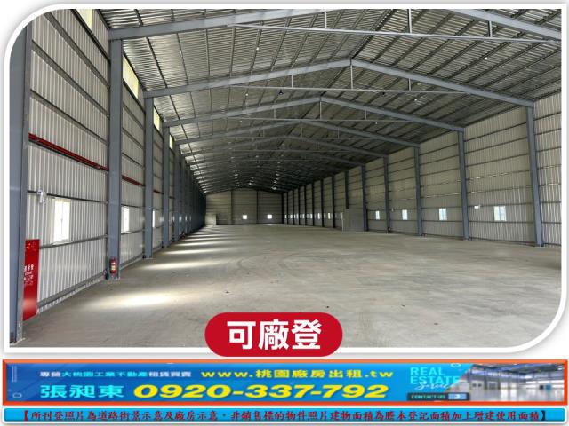 桃園蘆竹廠房-1