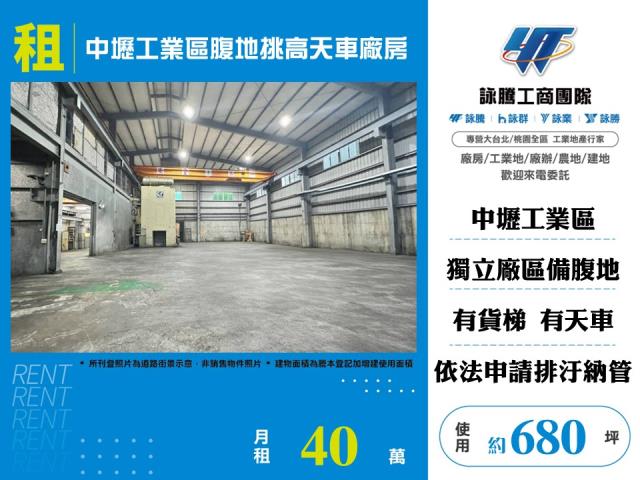 桃園中壢廠房-1