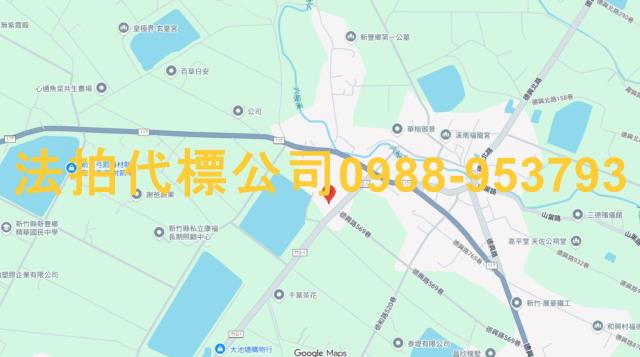 新豐透天法拍-5