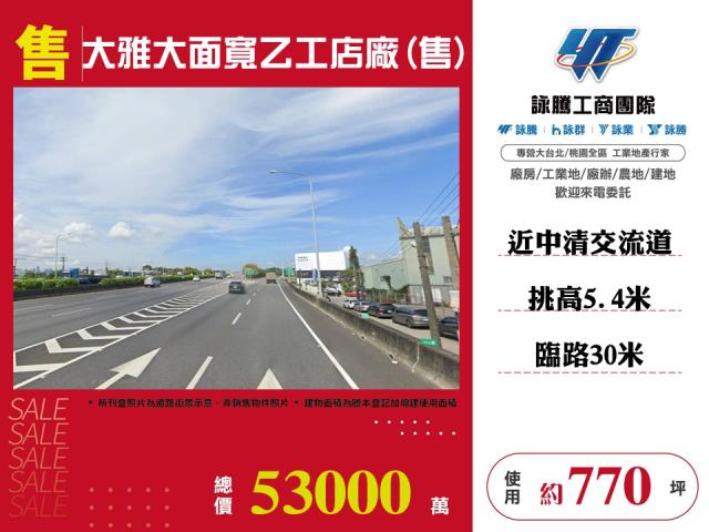 台中大雅廠房-1