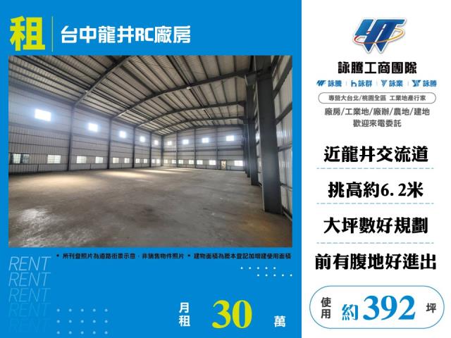 台中龍井廠房-1