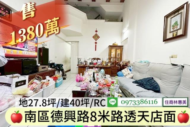 台南南區透天-3