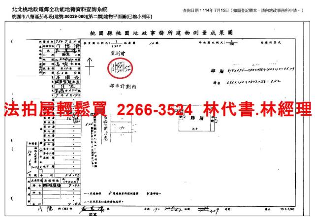 八德法拍公寓-11