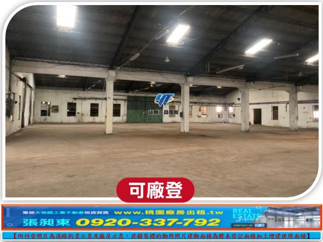 桃園廠房-3