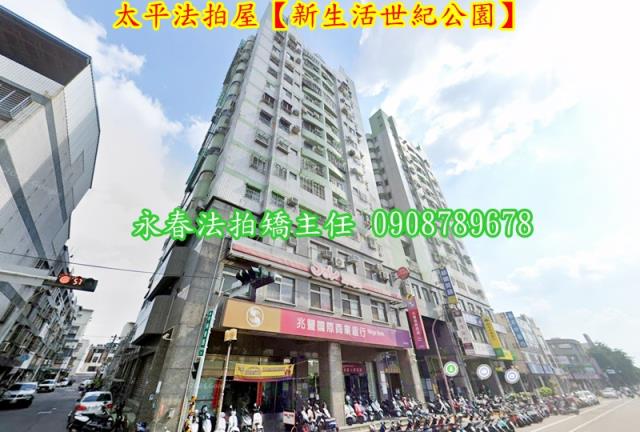 太平大樓法拍-4